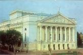 Казань, 1986 г. Театр оперы и балета имени М.Джалиля.